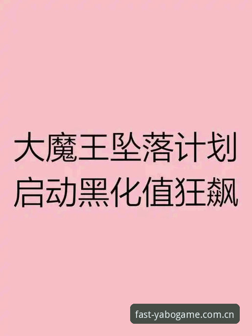 资深用户手把手教你避开YABO游戏平台中文官网直达的七个坑，每一步都得当心